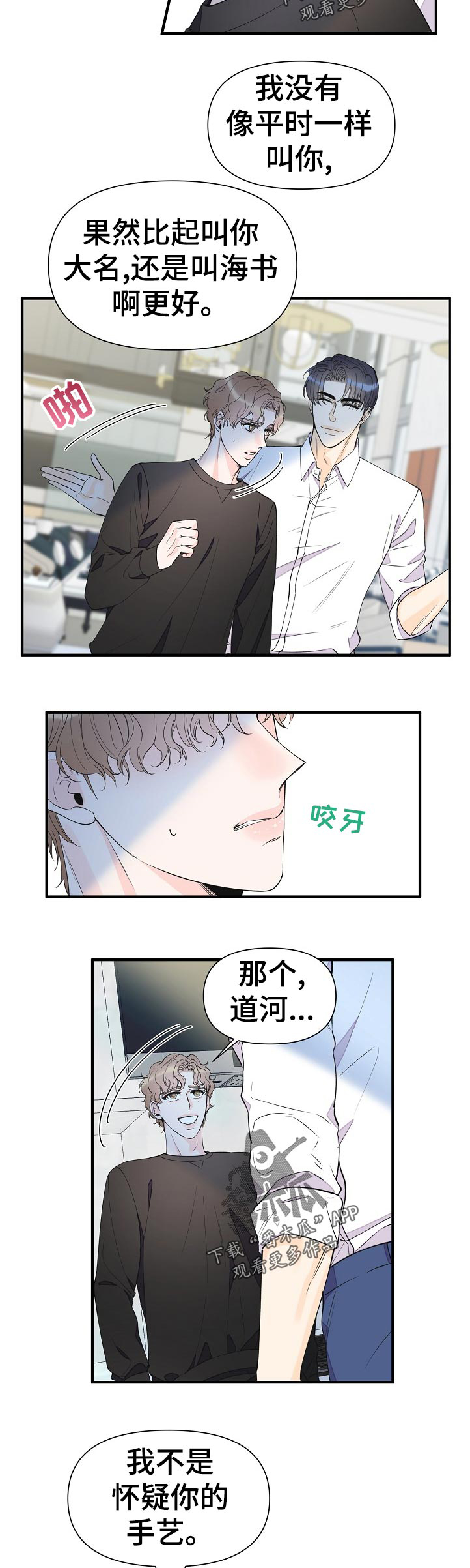 第90话3