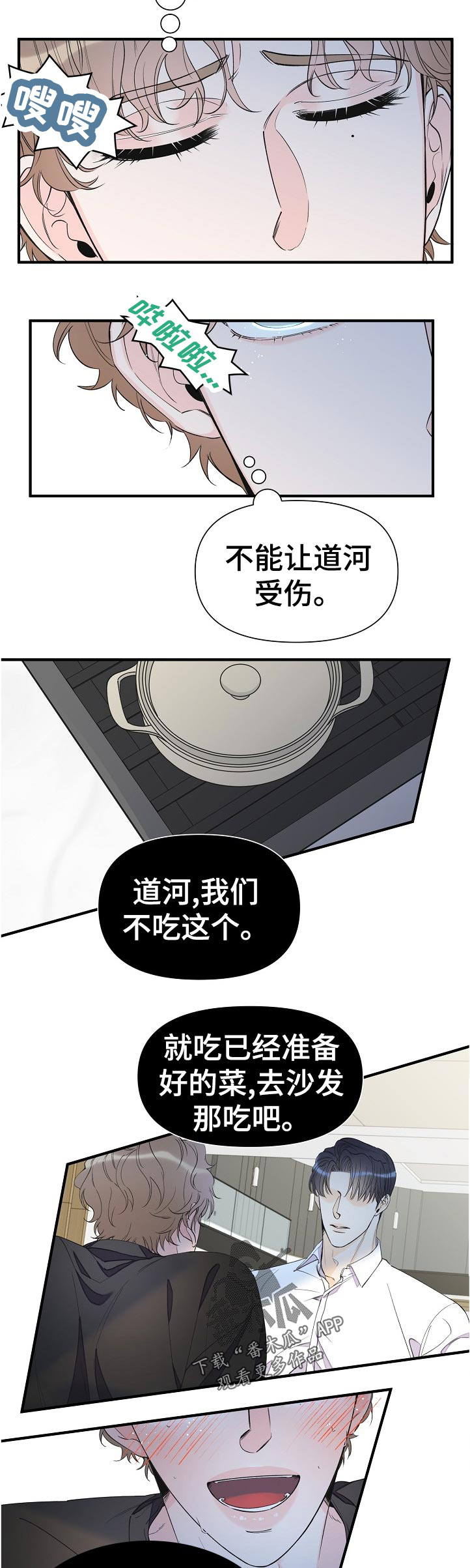 第90话4