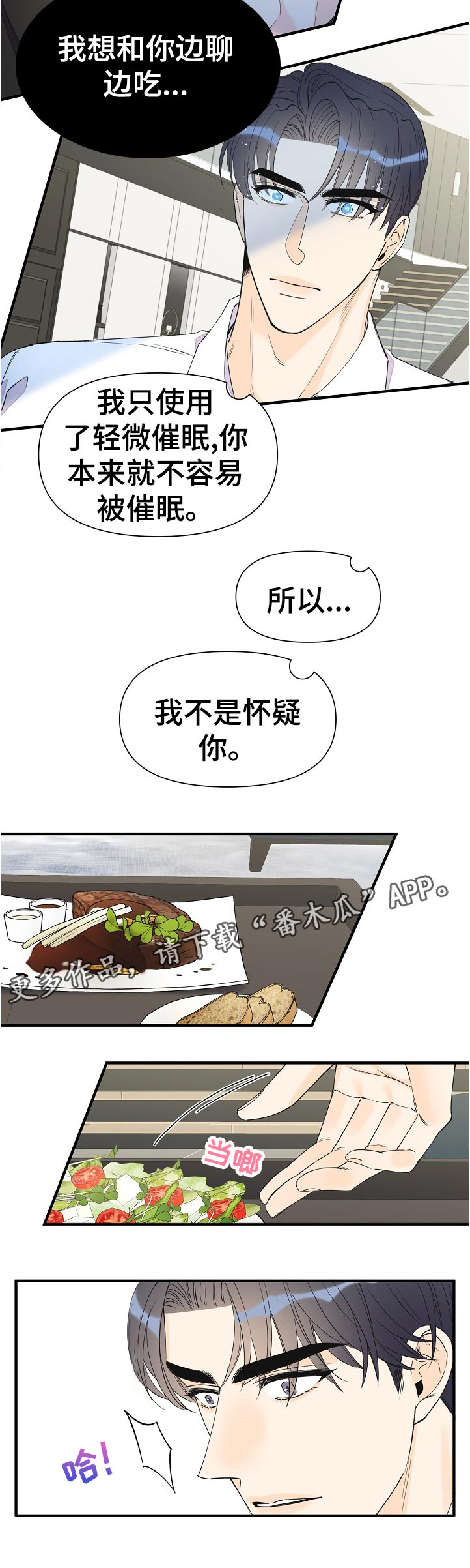 第90话5