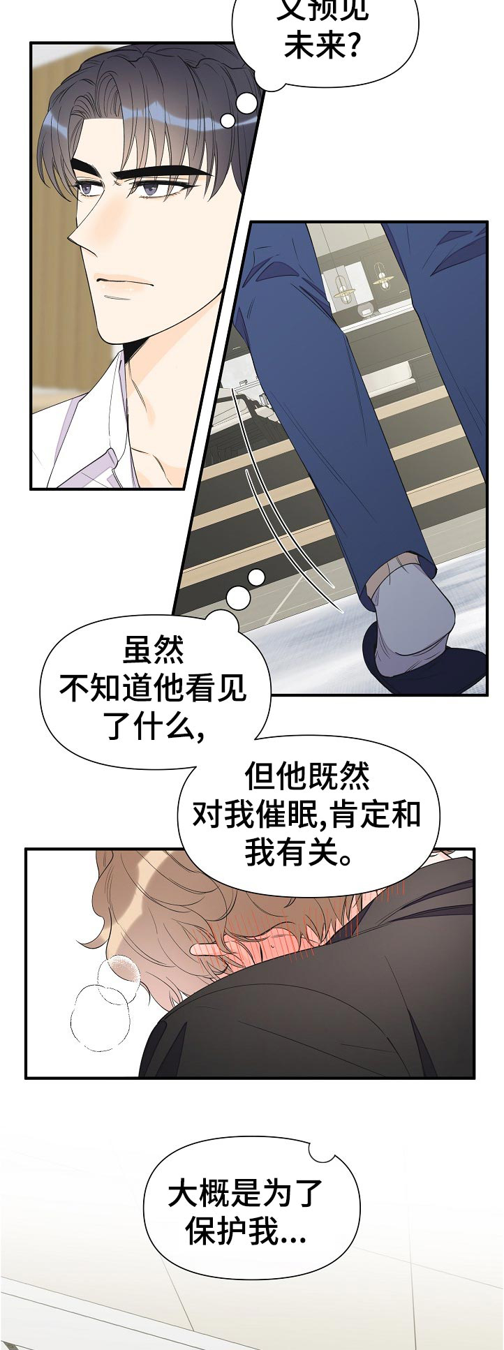 第90话7
