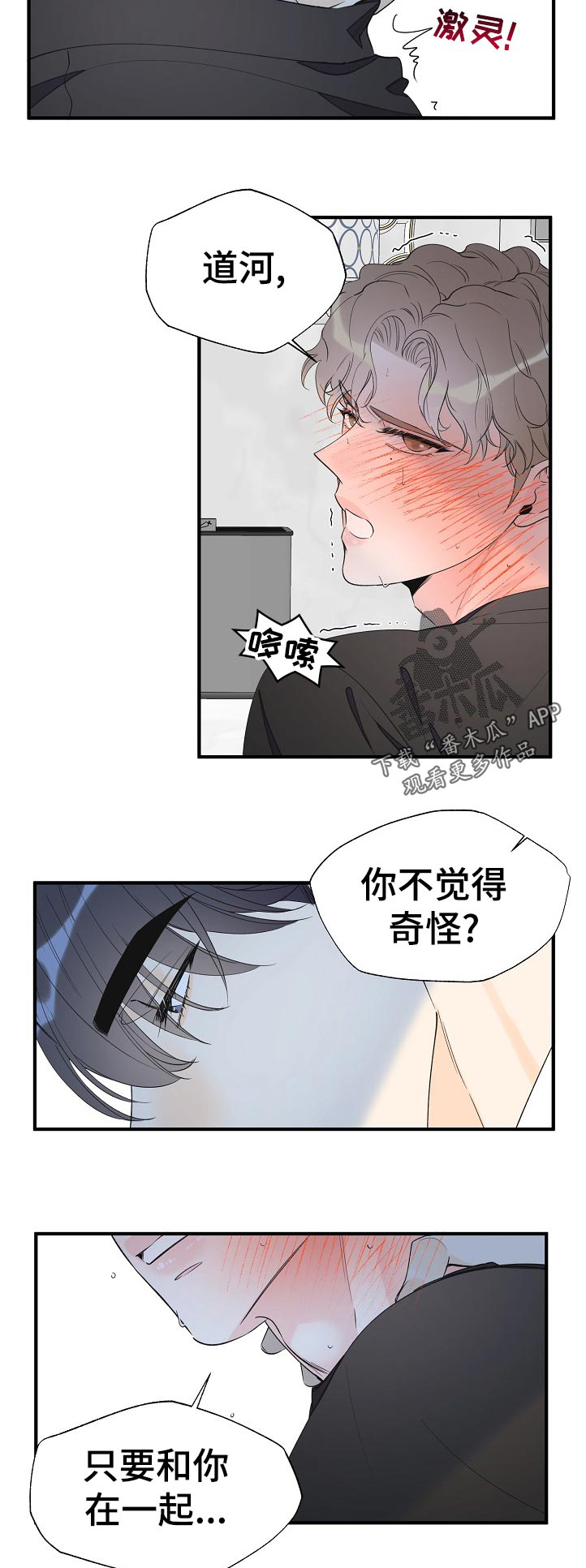 第90话9