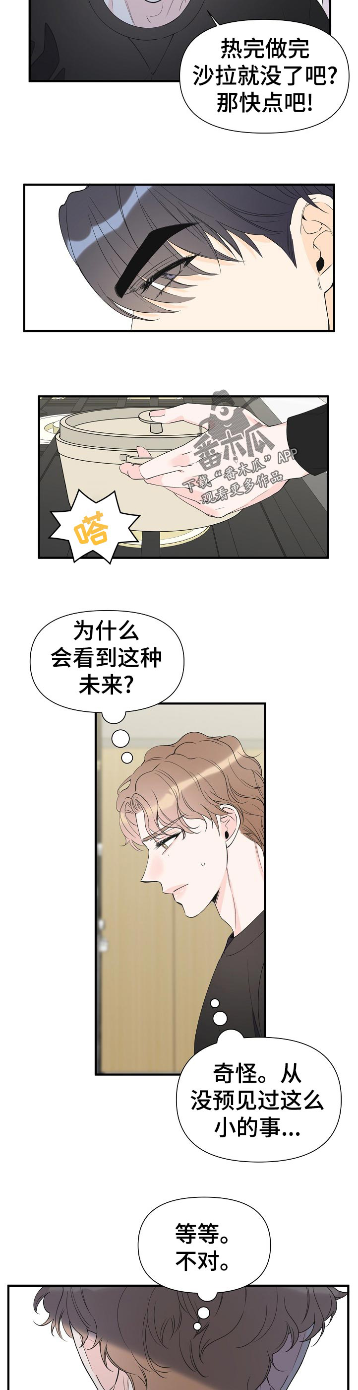 第89话10