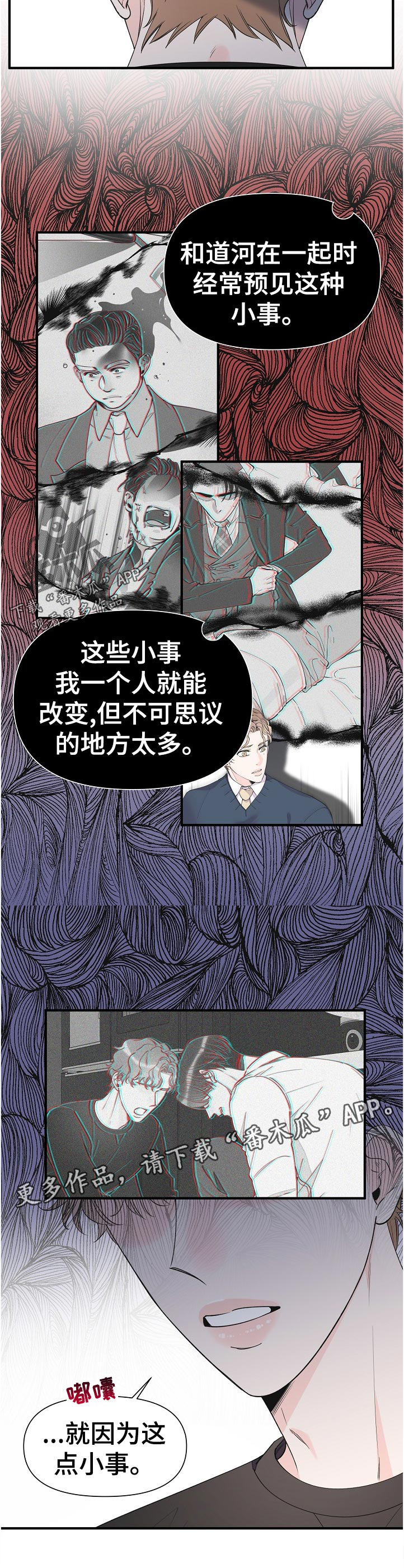 第89话11