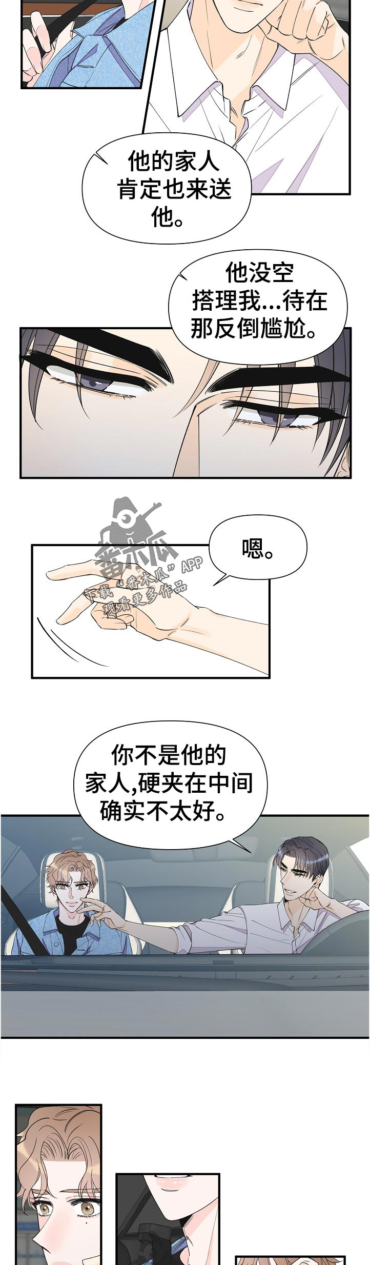 第89话3