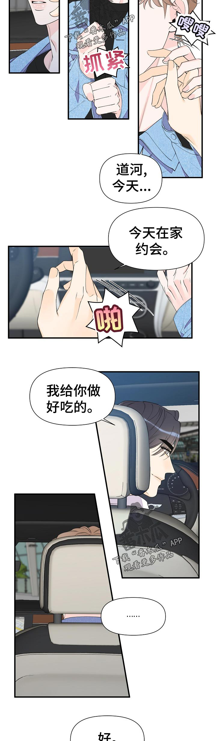 第89话4