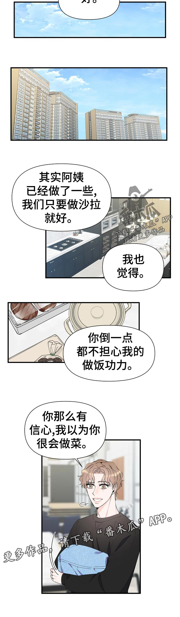 第89话5