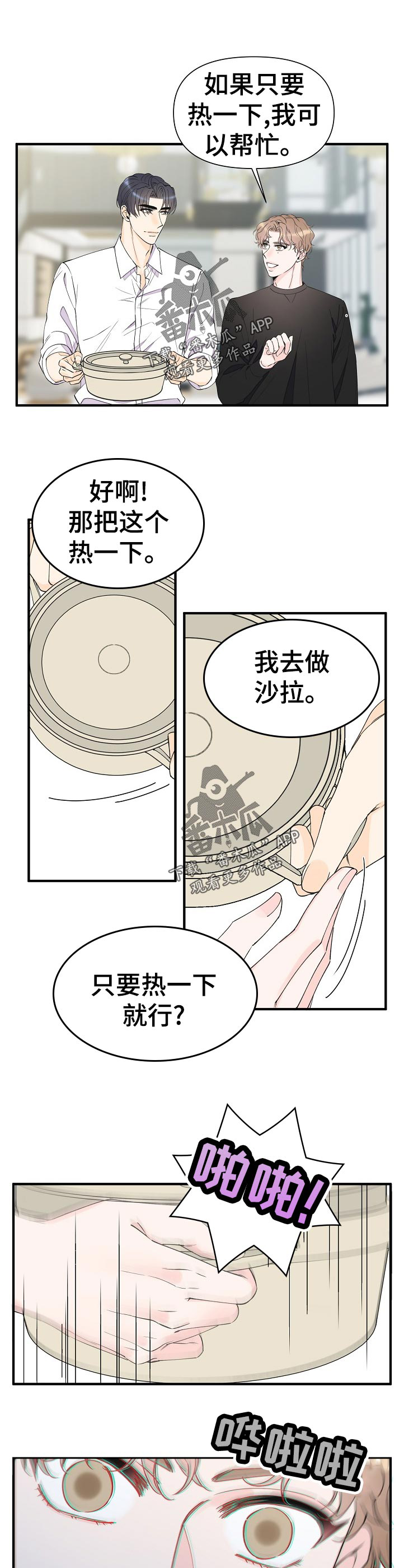 第89话6