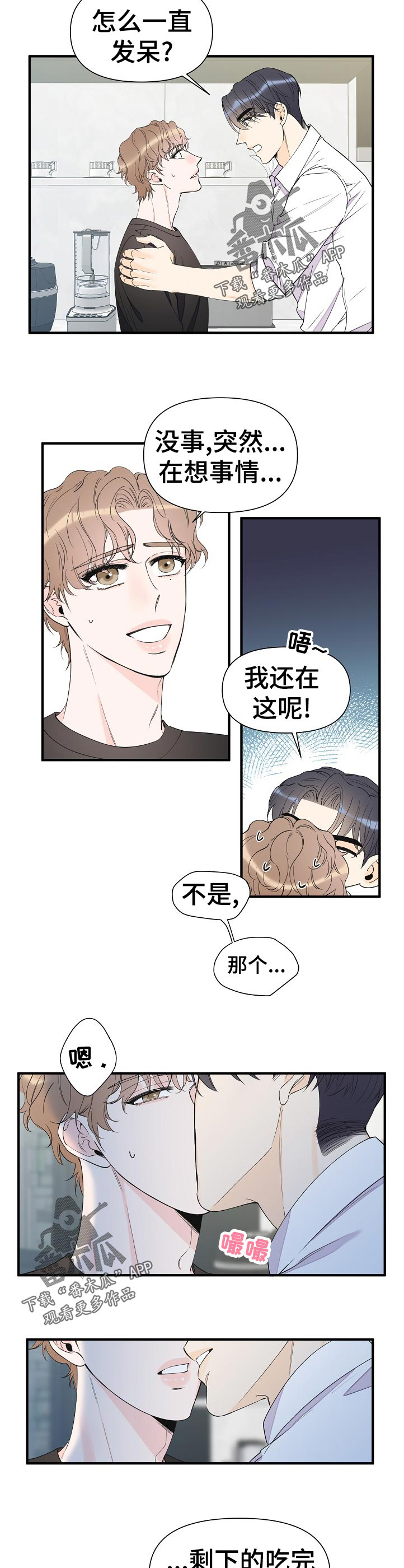 第89话8