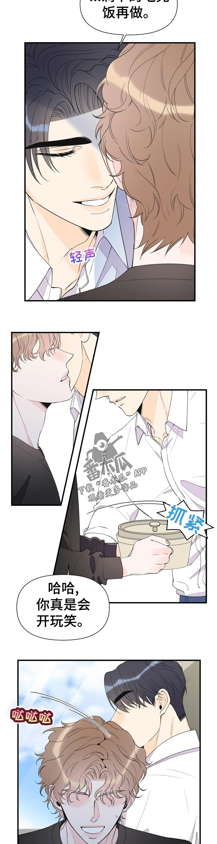第89话9