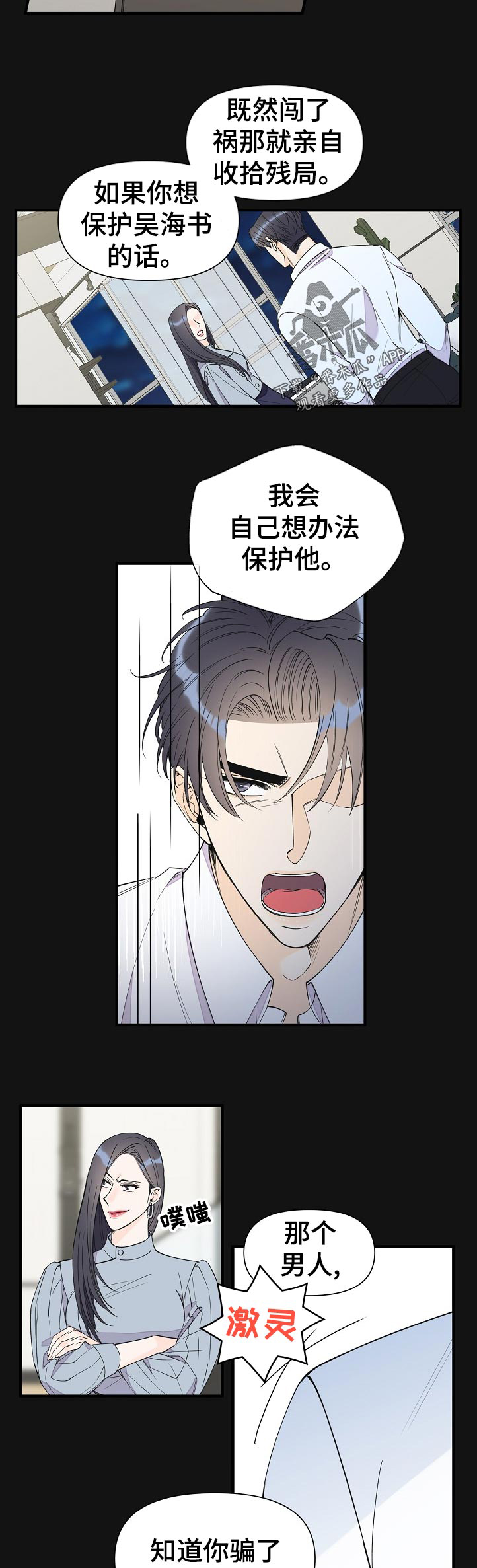 第88话10