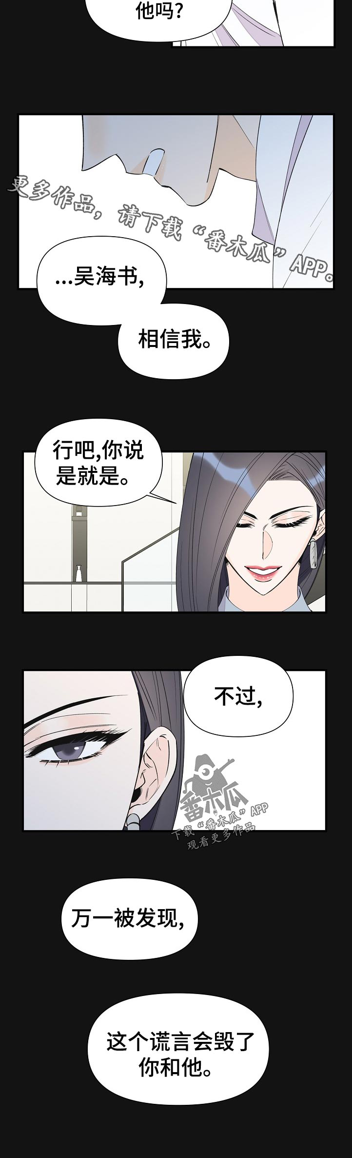 第88话11