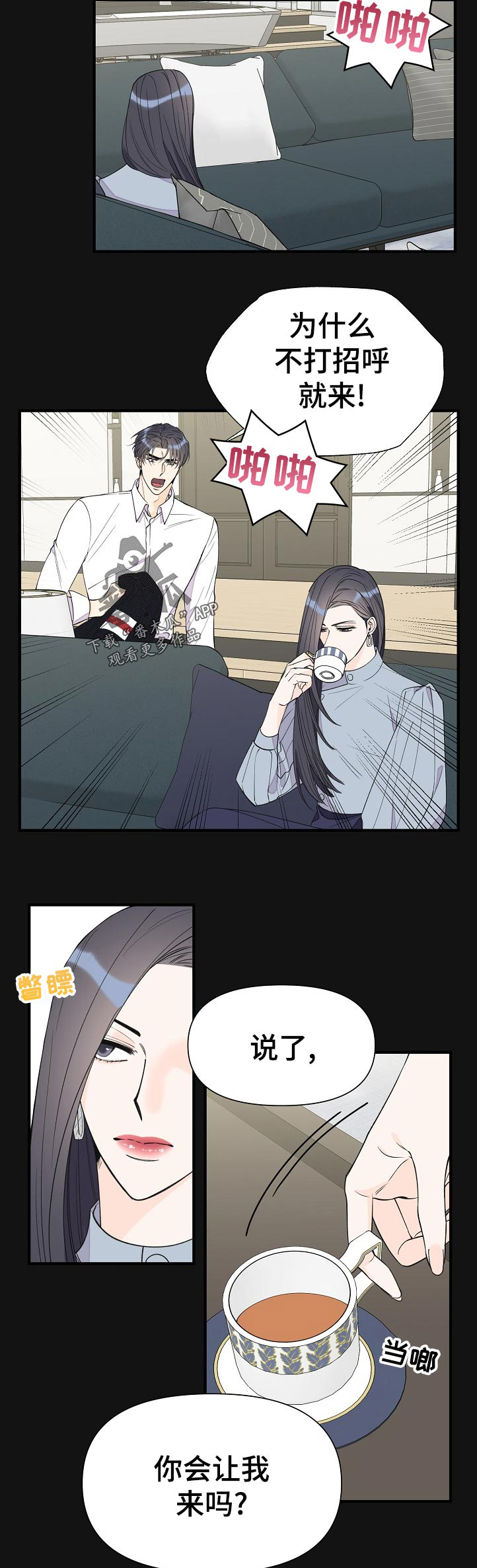 第88话7