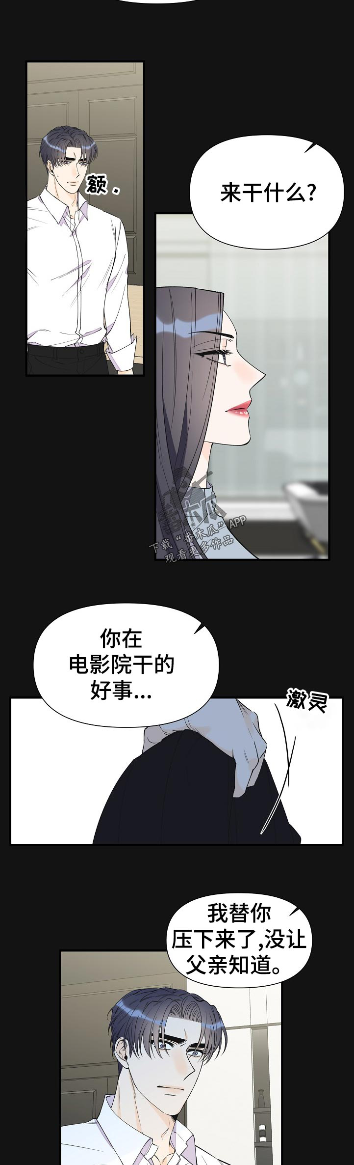 第88话8