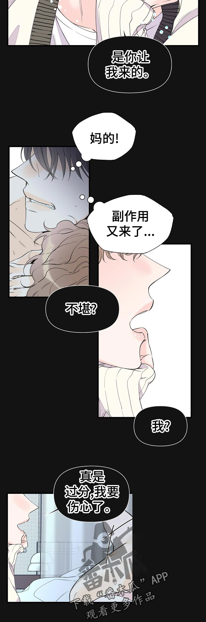 第87话7