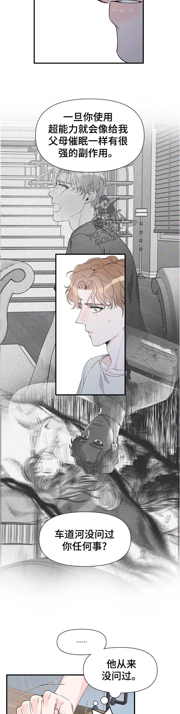 第86话1
