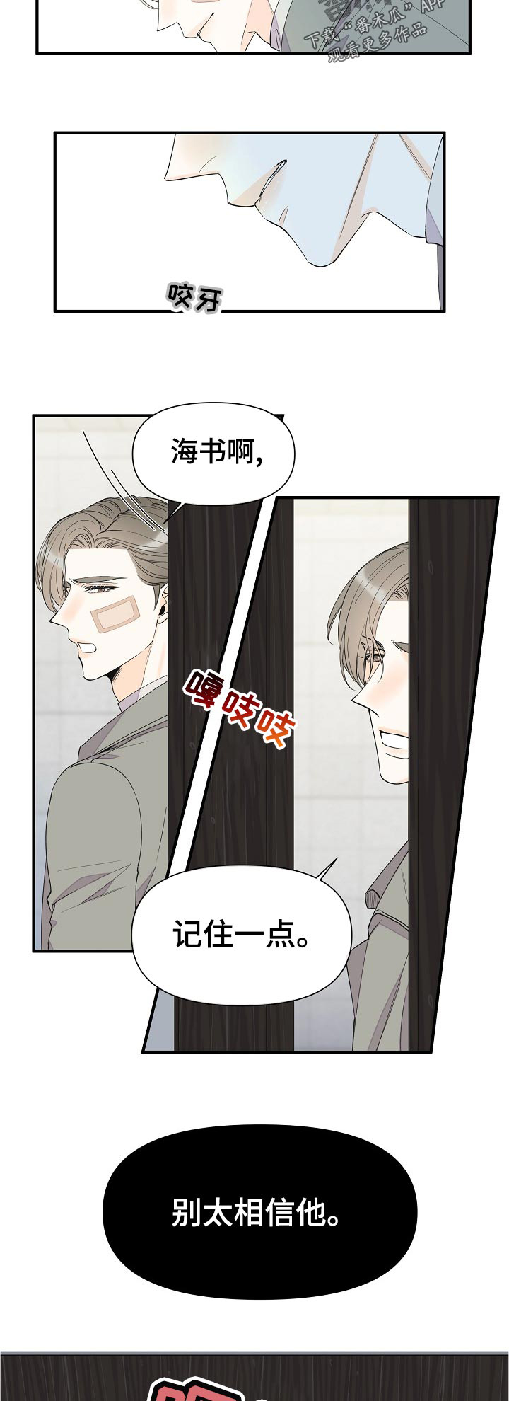第86话10