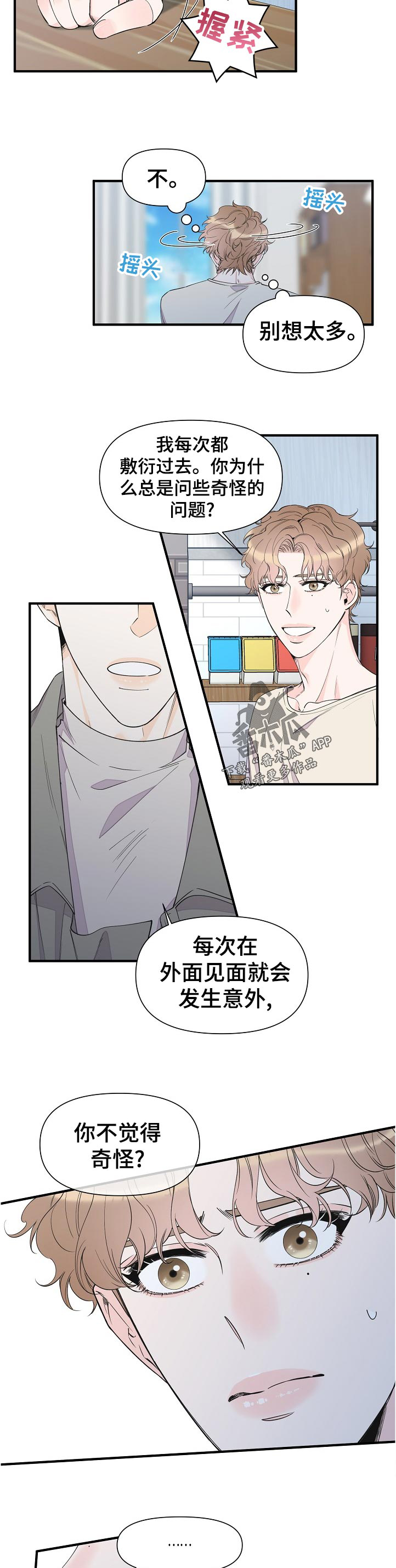 第86话2