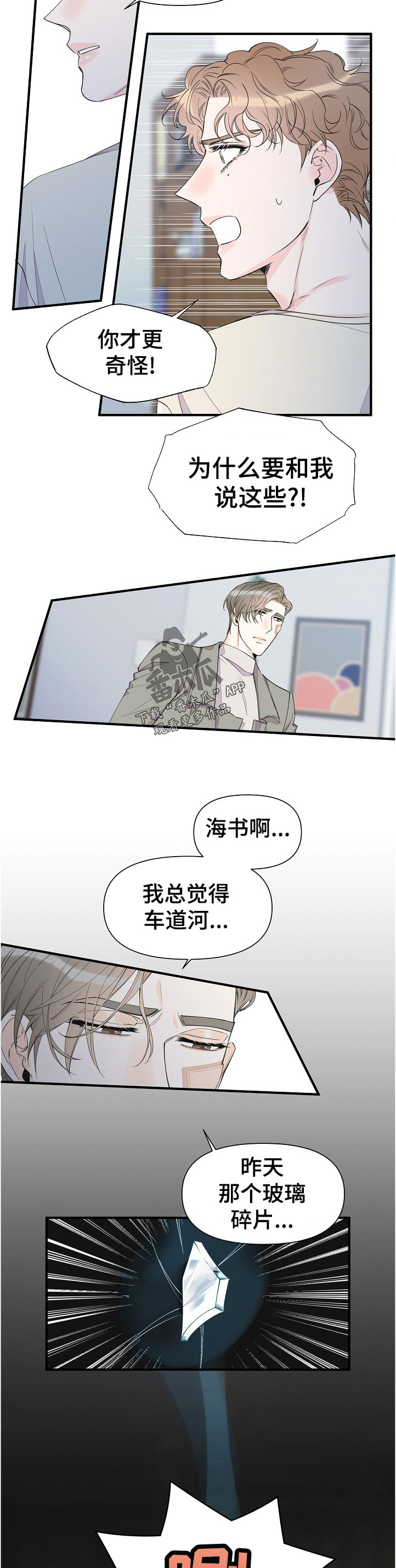 第86话3