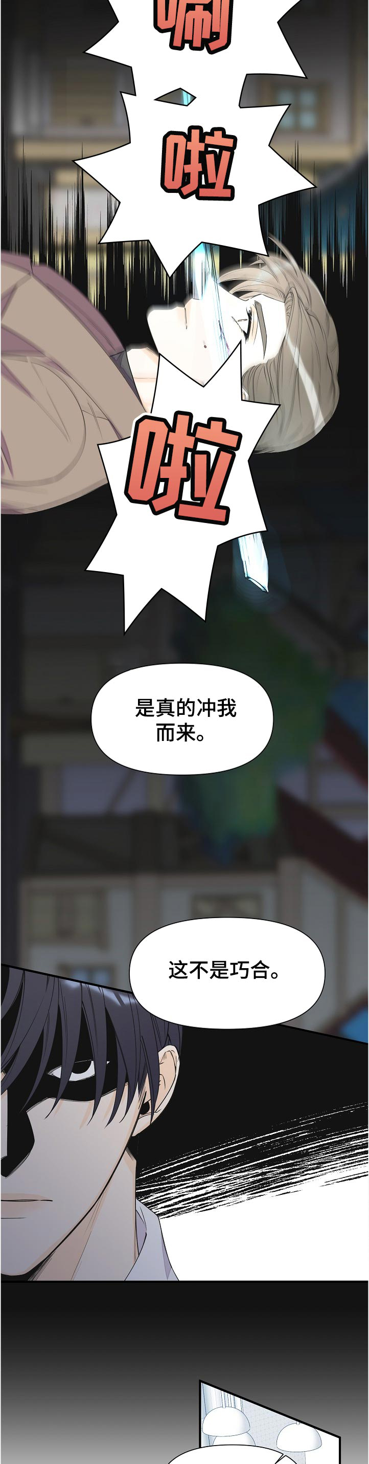 第86话4