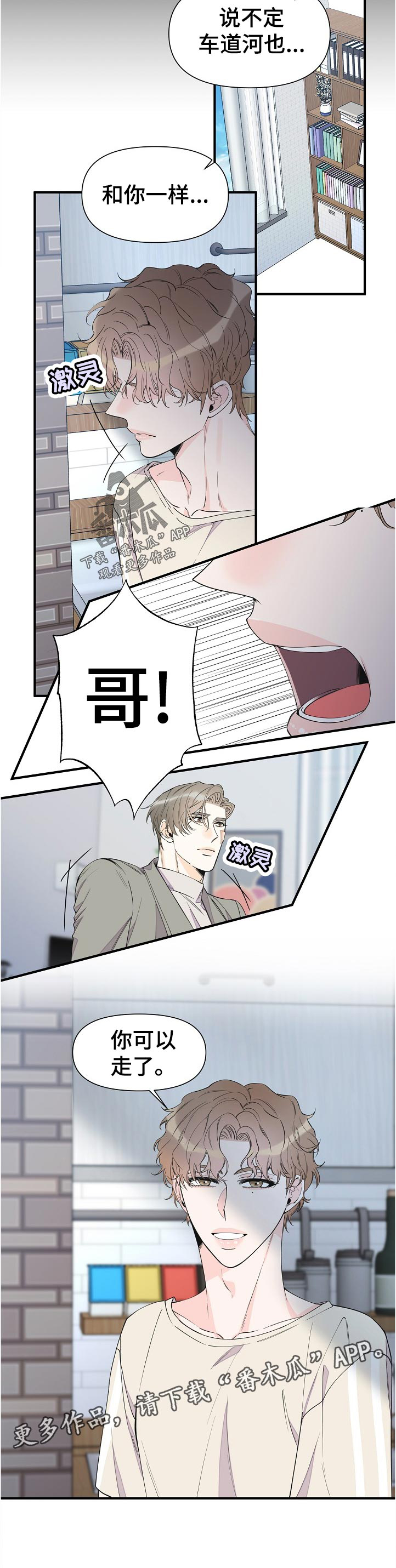 第86话5