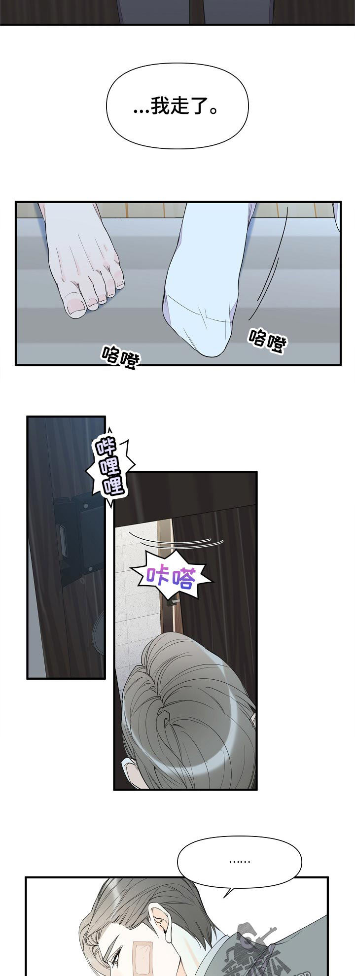 第86话9