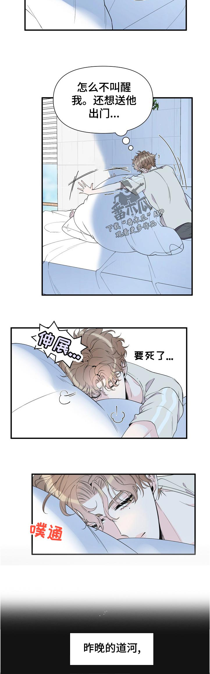 第85话1