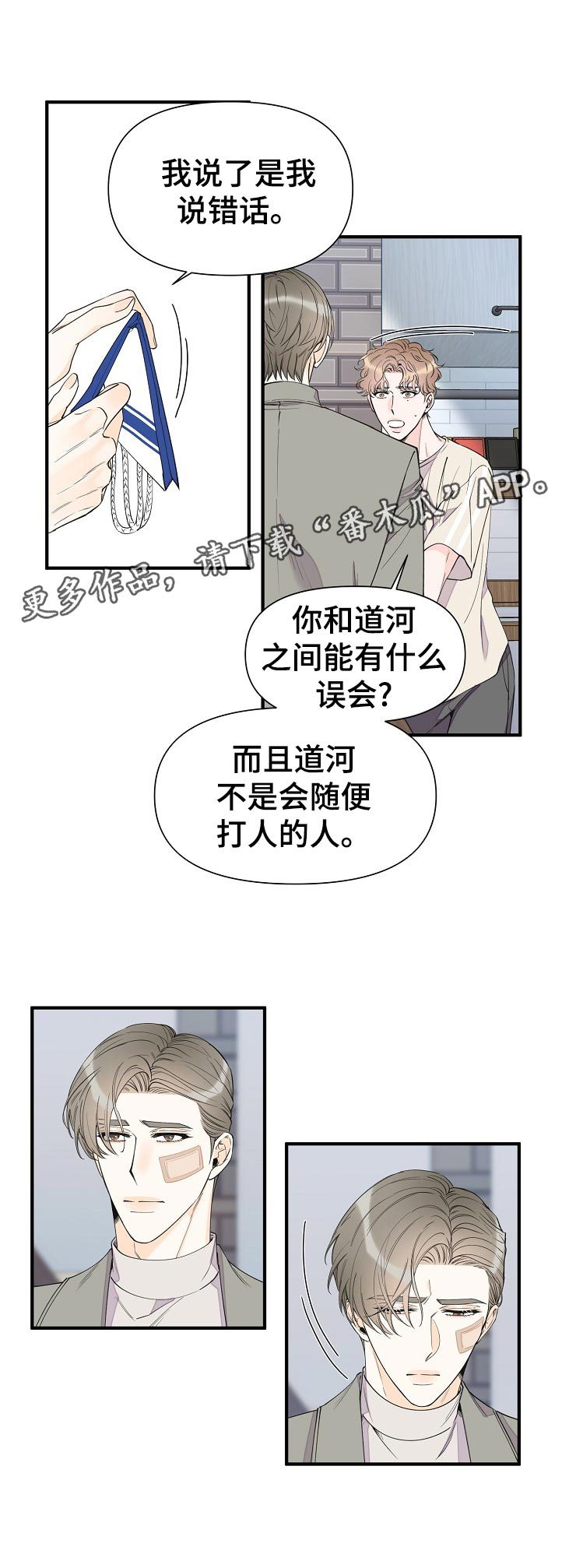 第85话11