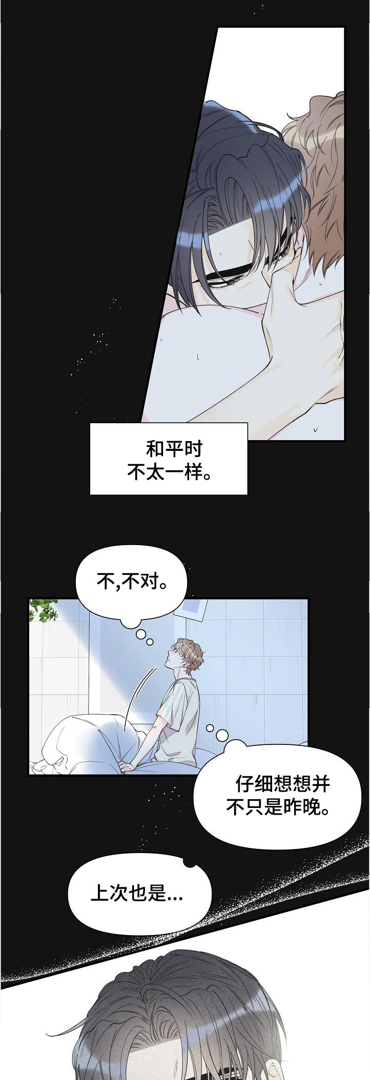 第85话2