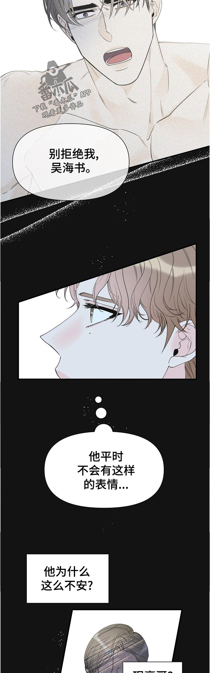 第85话3