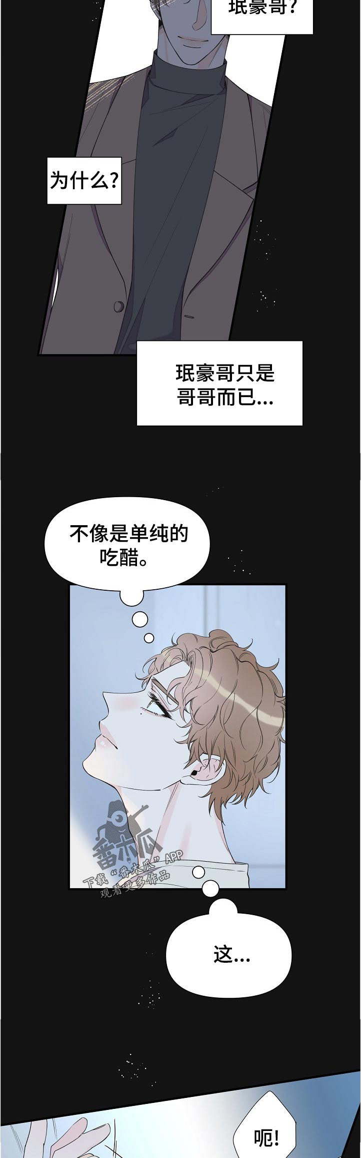 第85话4