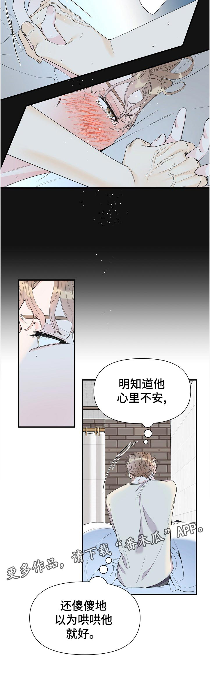 第85话5