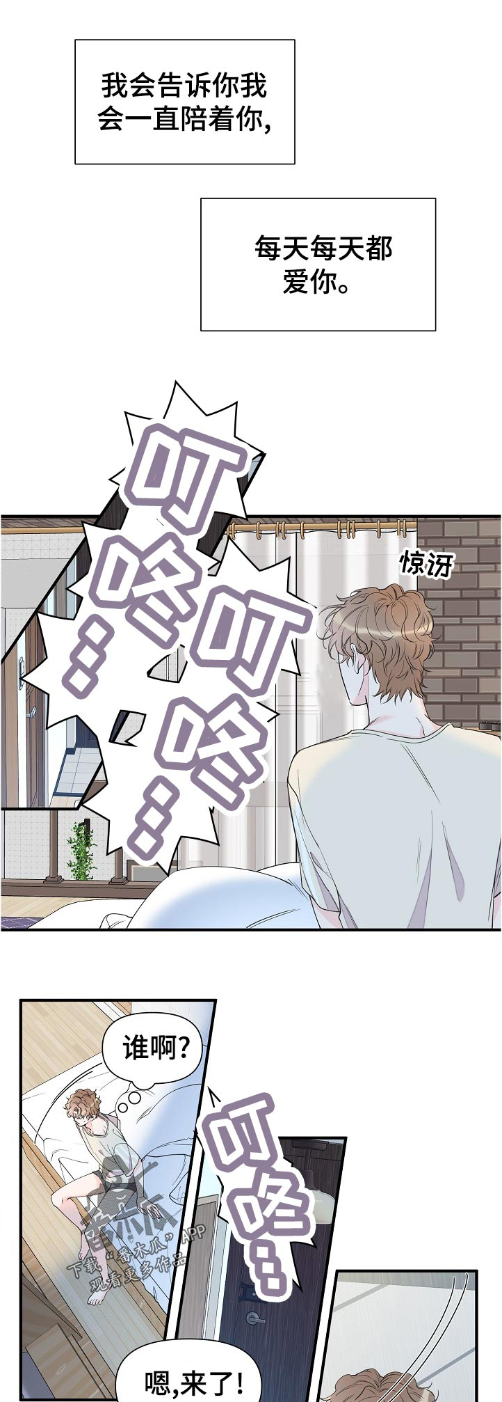 第85话7