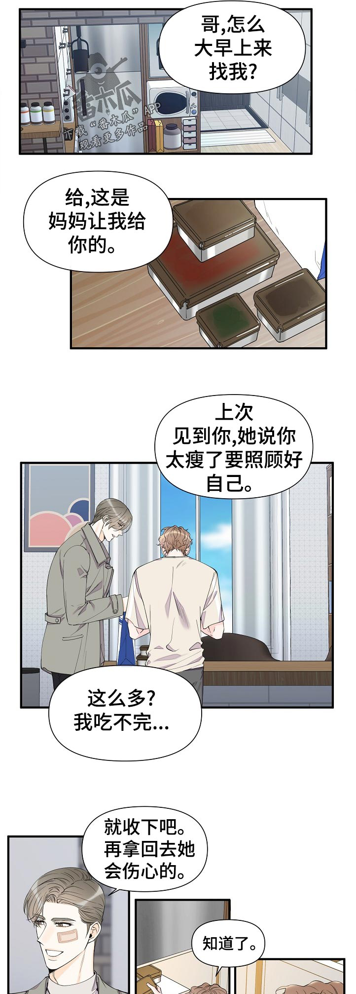 第85话9