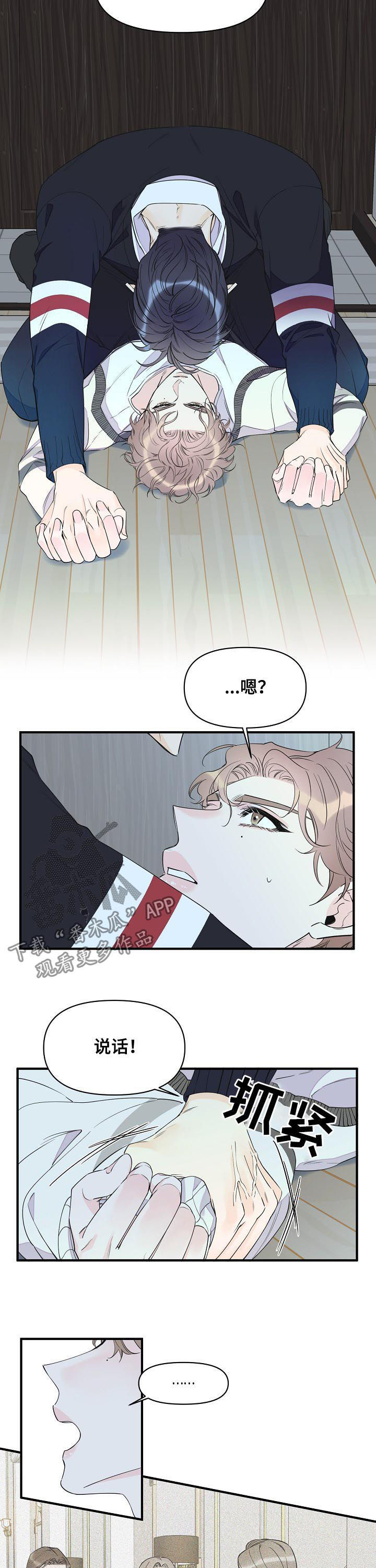 第84话2