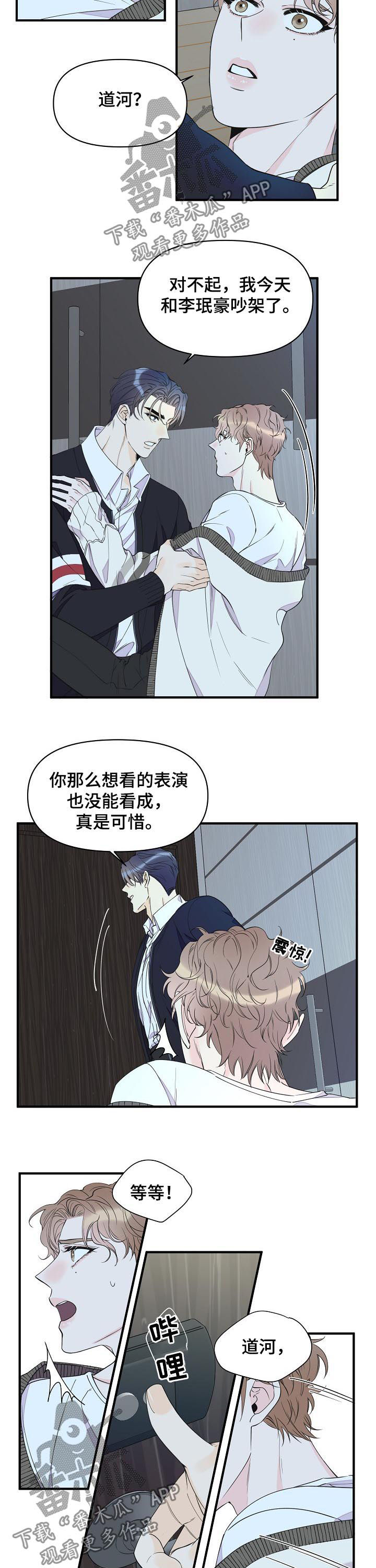 第84话4