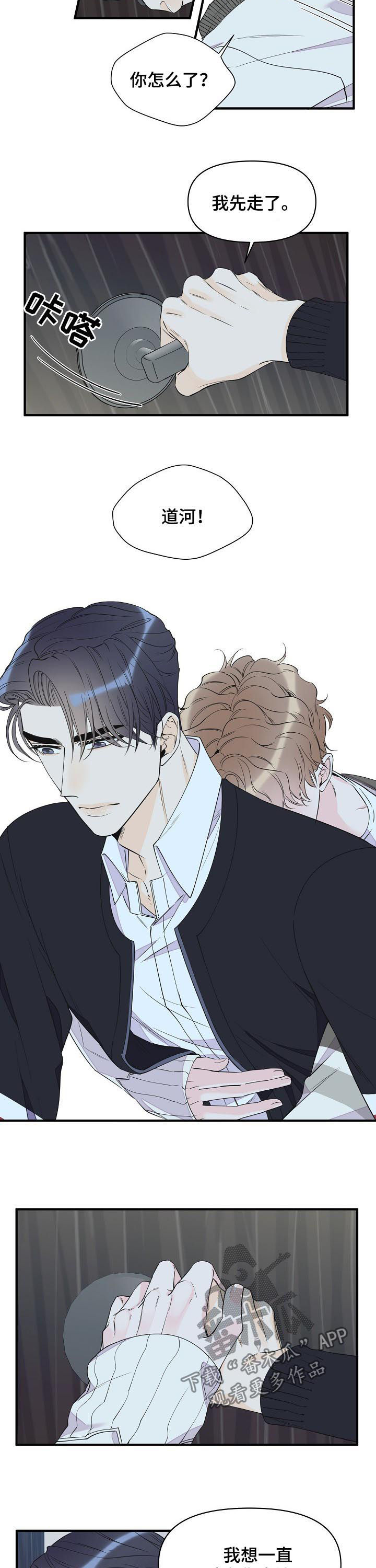 第84话5