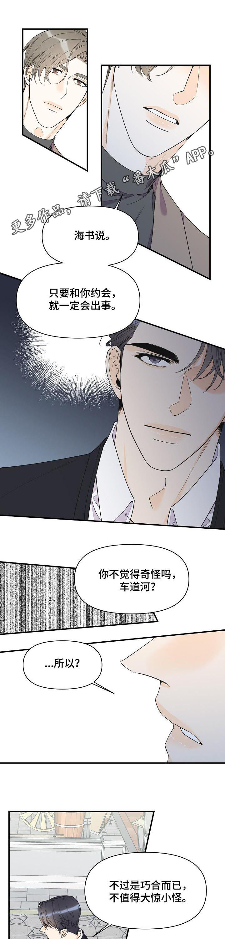 第82话0