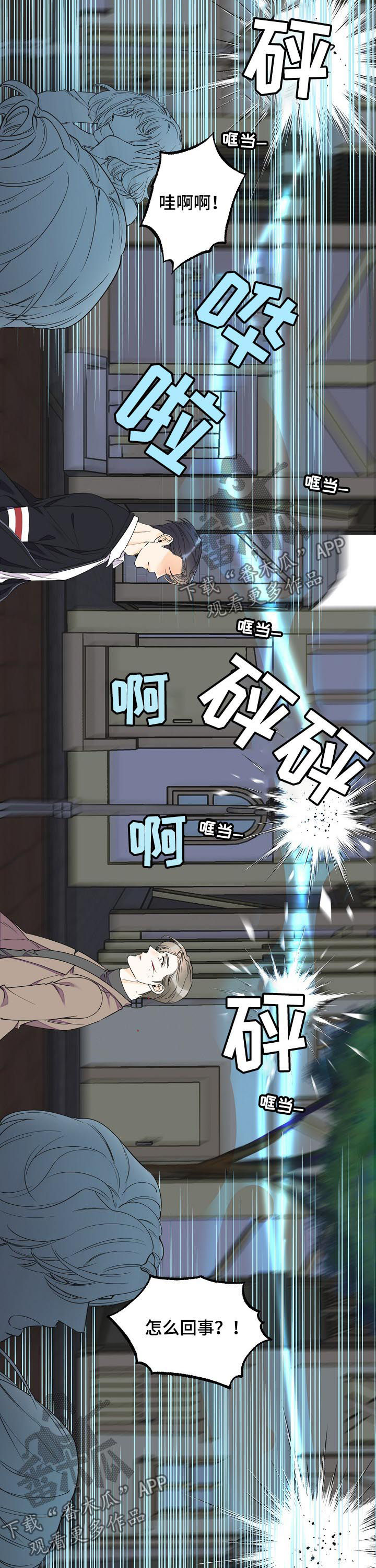 第82话6