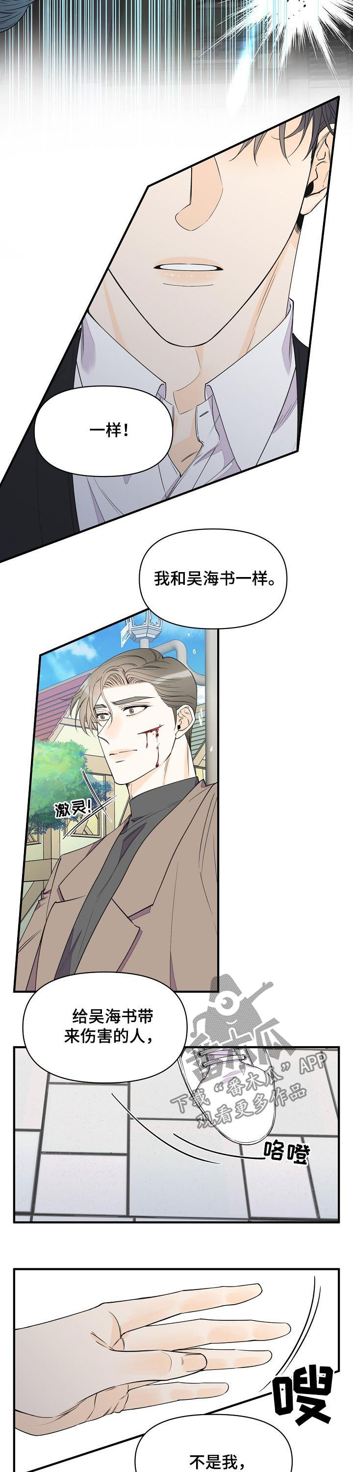 第82话7