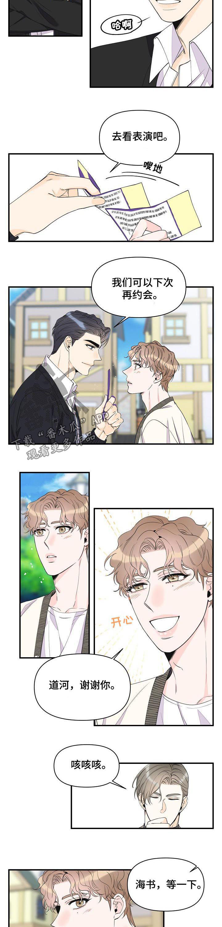第81话1