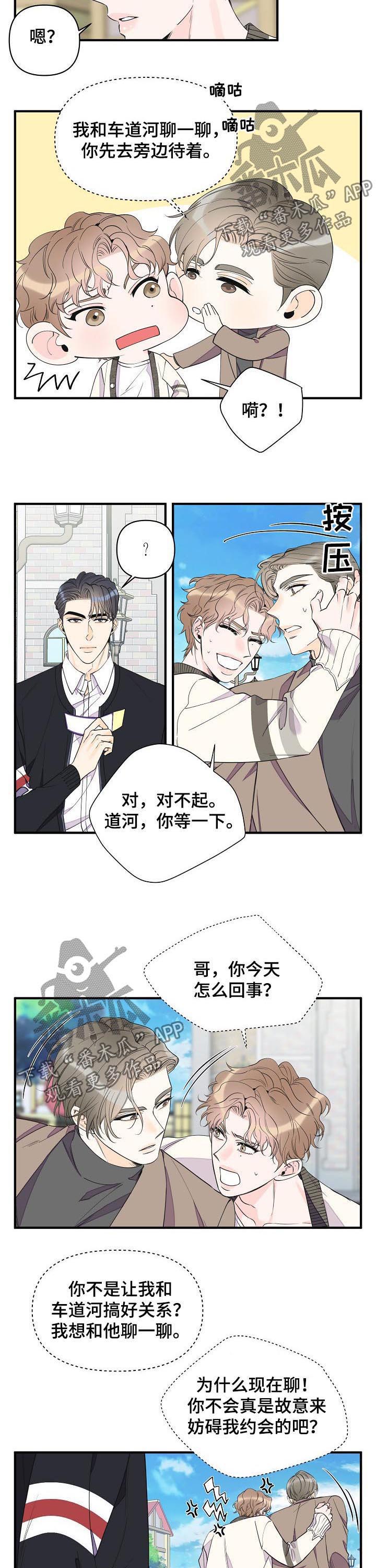 第81话2