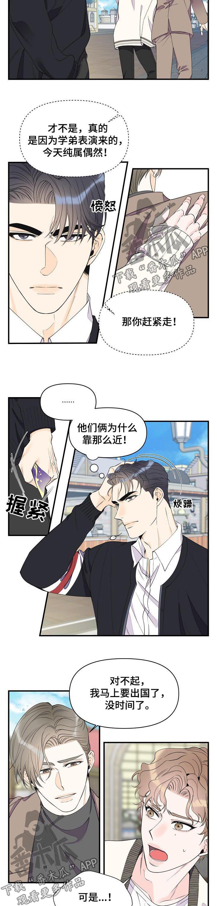 第81话3