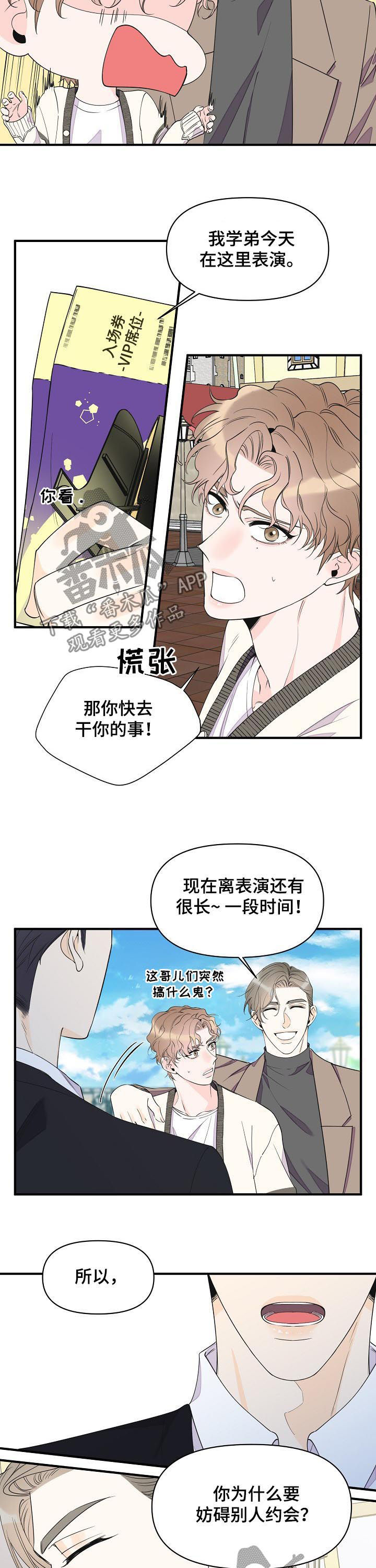 第80话4