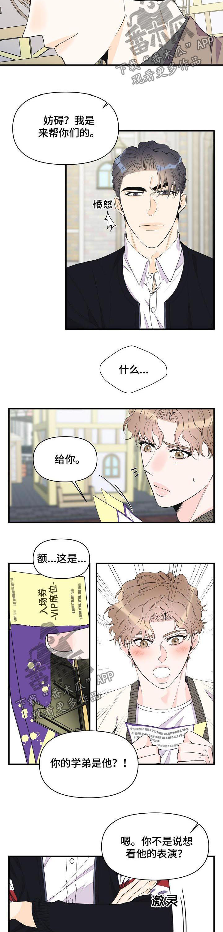 第80话5