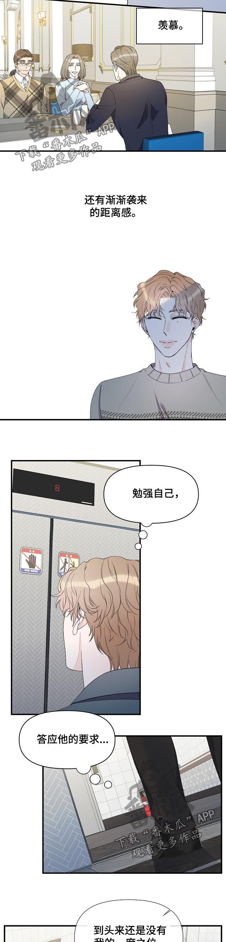 第79话4