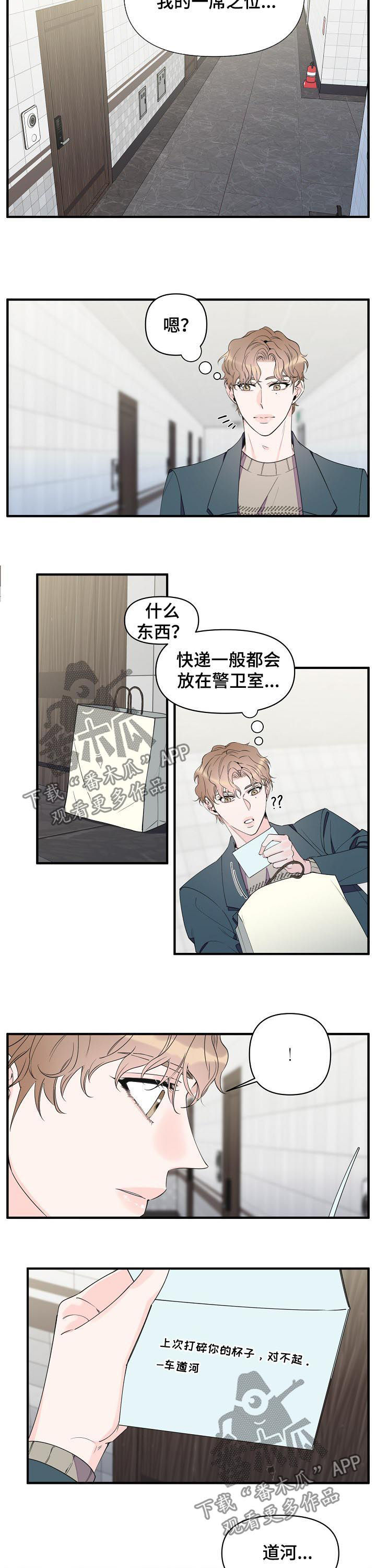 第79话5