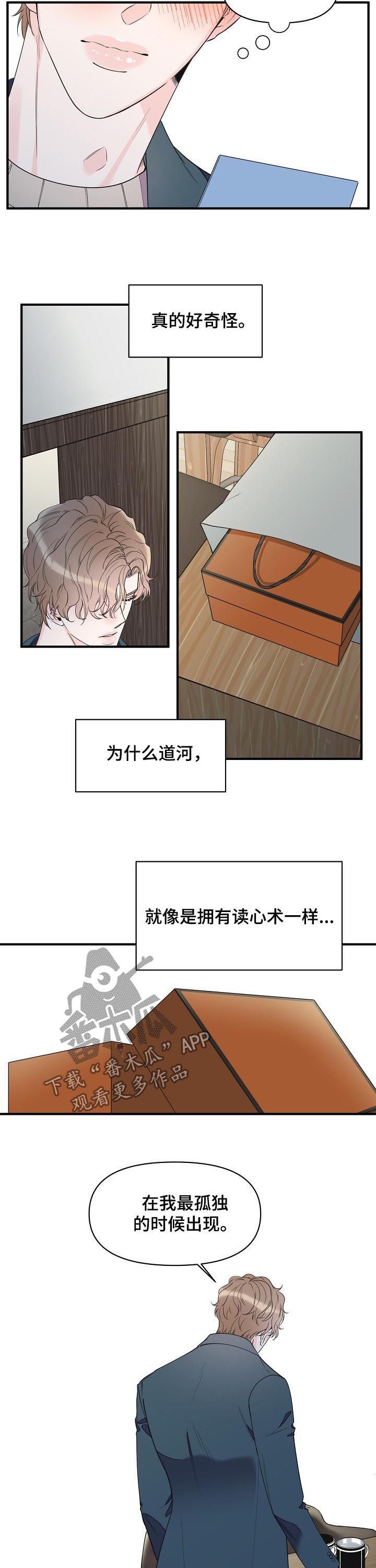 第79话6