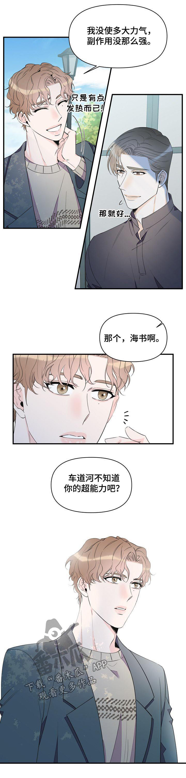 第78话5