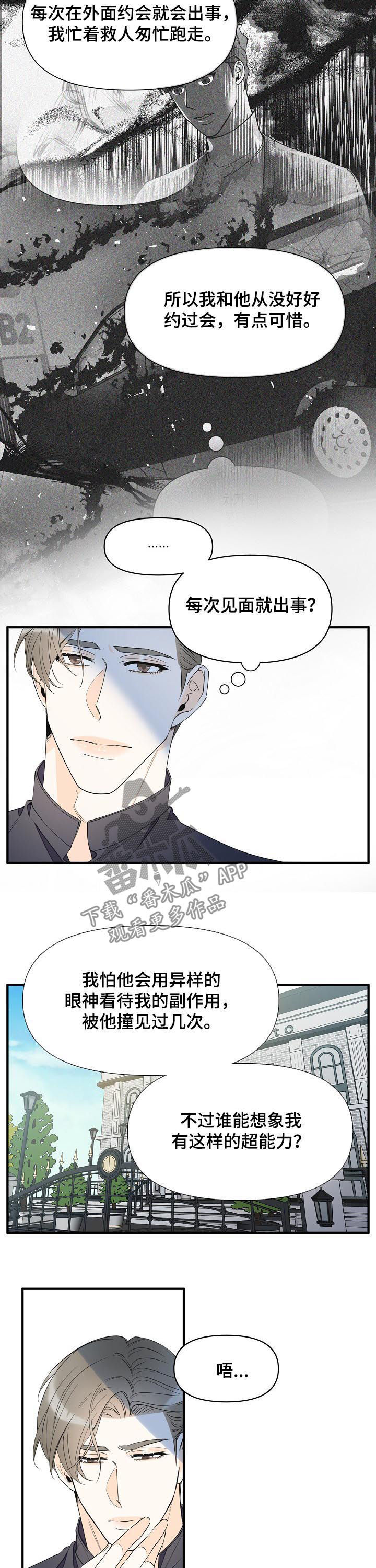 第78话7