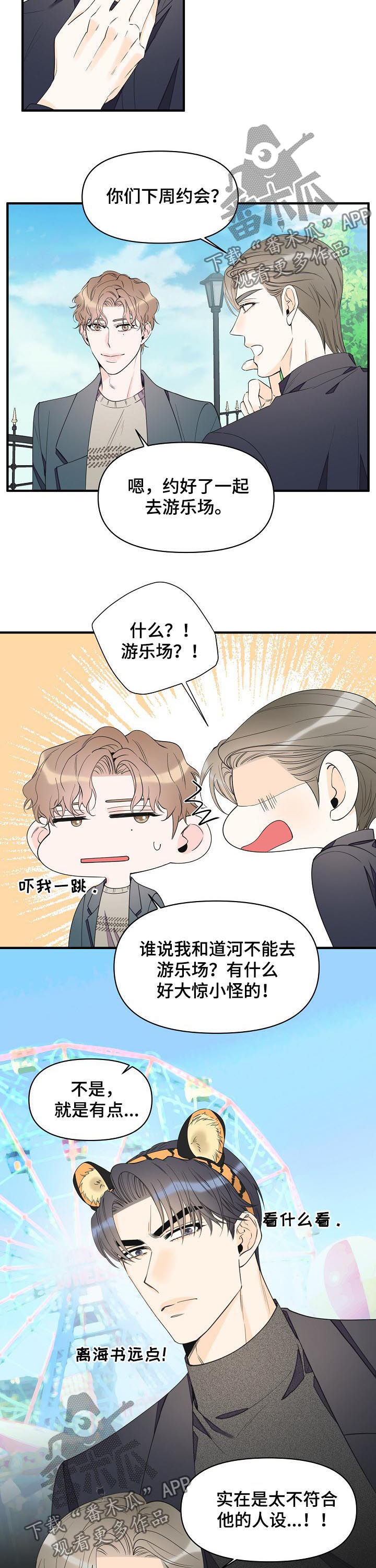 第78话8